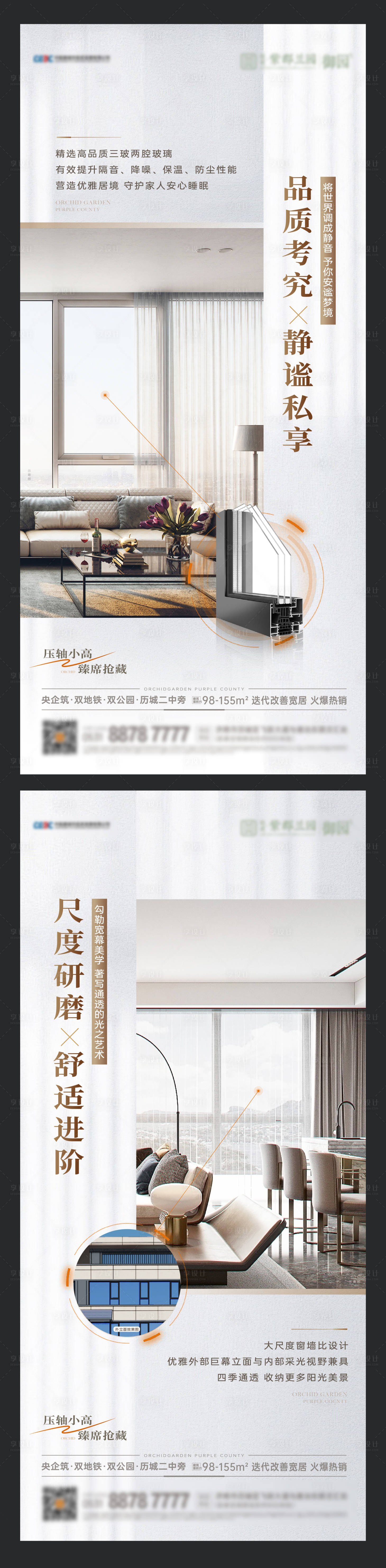 源文件下载【精工品质海报】编号：56560018509119605