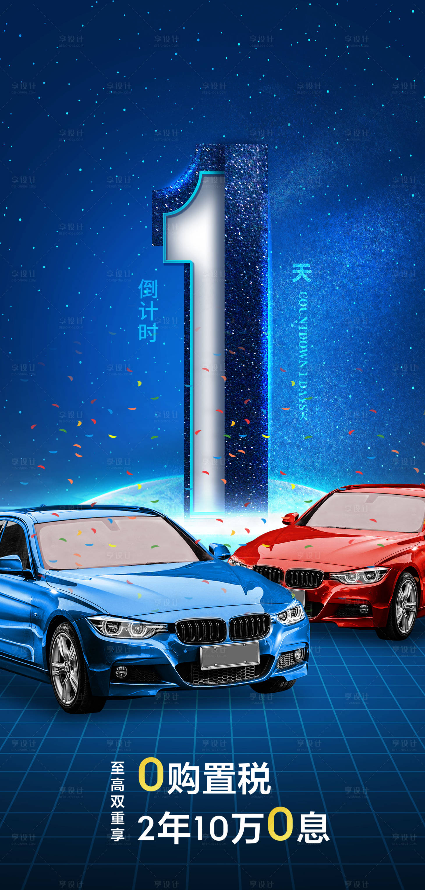 源文件下载【智能汽车活动背景板】编号：24180018921334992