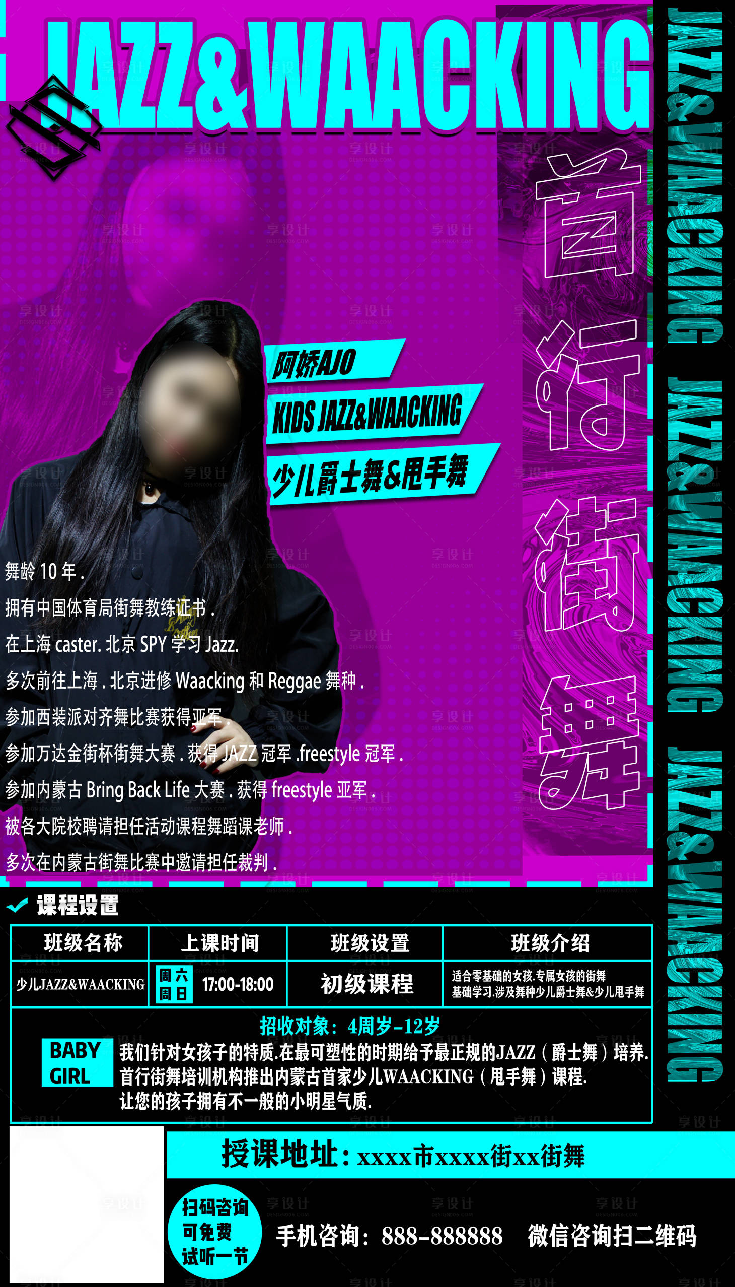 源文件下載【培訓機構簡介】編號：62050018779613074