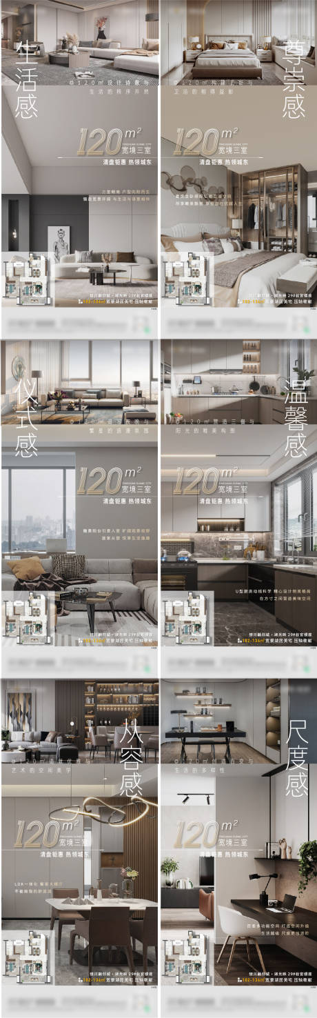 源文件下載【地產戶型價值點系列單圖】編號：48610018713683432