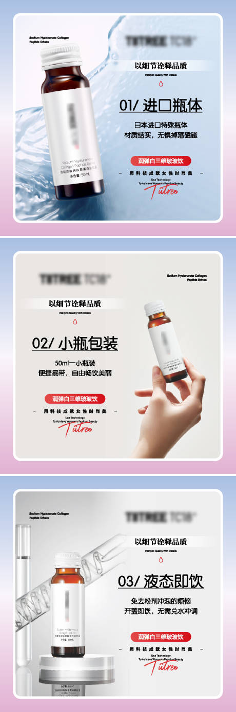源文件下载【享设计】搜索编号：96950018941835999【美容美妆产品成分朋友圈海报】