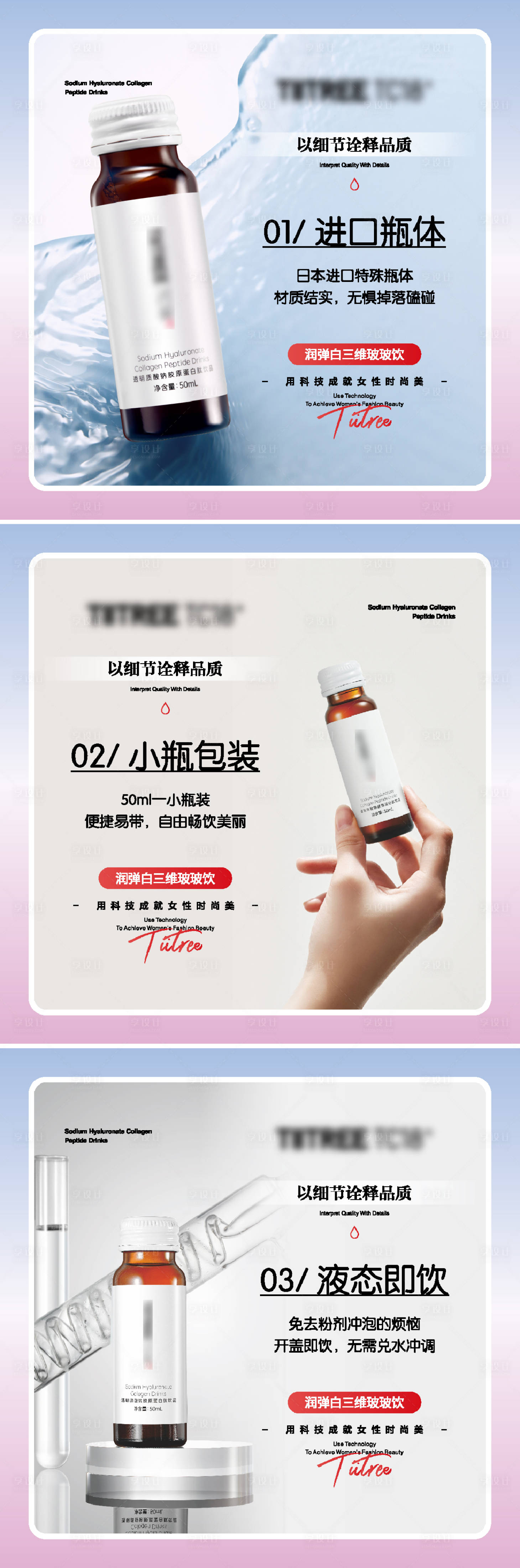 源文件下载【享设计】搜索编号：96950018941835999【美容美妆产品成分朋友圈海报】