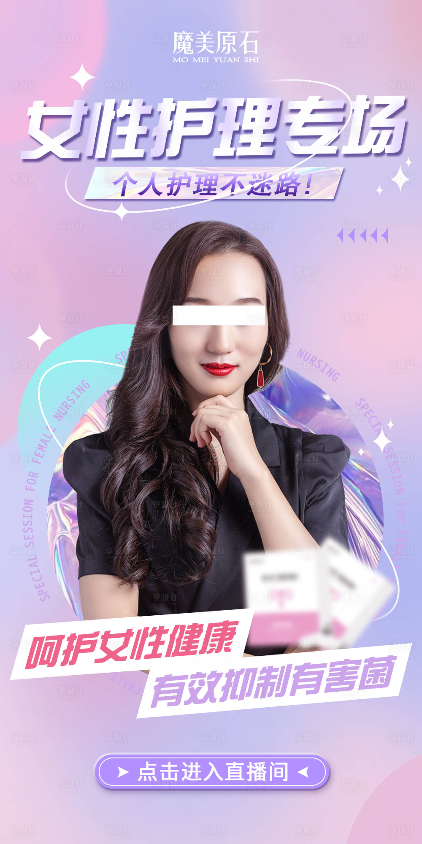 源文件下載【享設(shè)計(jì)】搜索編號(hào)：18670019025628088【直播封面直播預(yù)告海報(bào)】