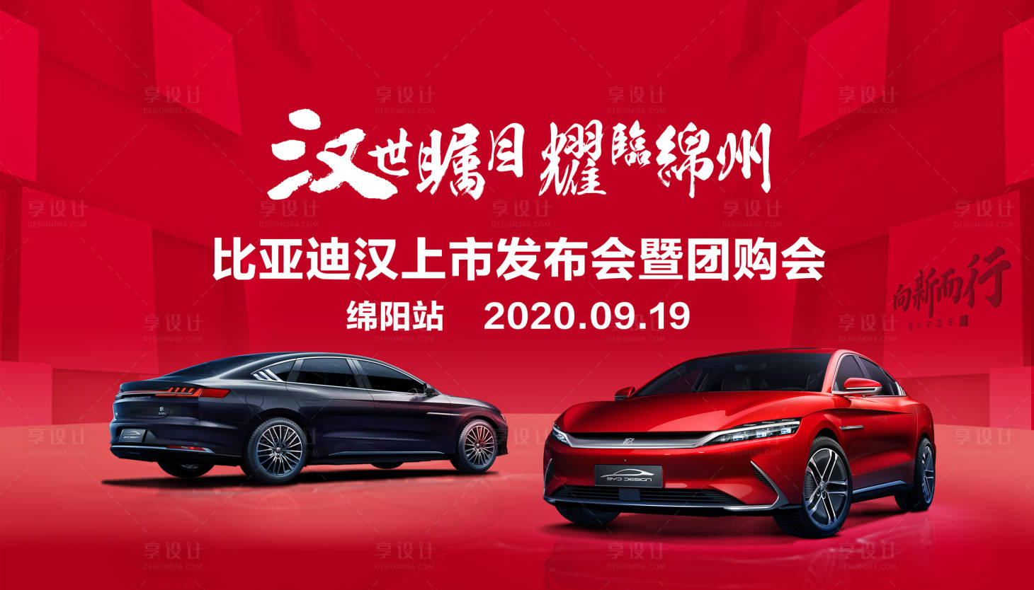 源文件下载【享设计】搜索编号：58060018809827030【汽车  】