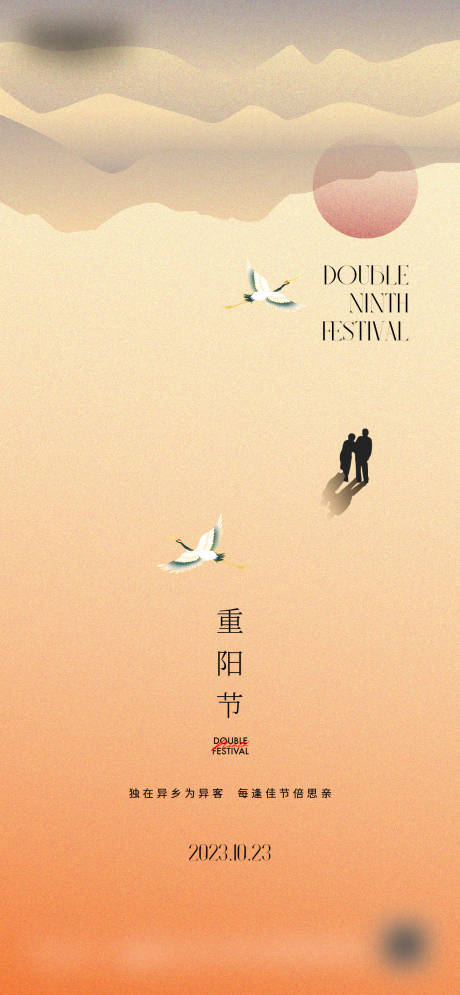 源文件下载【享设计】搜索编号：25140018822078075【重阳节微信海报】