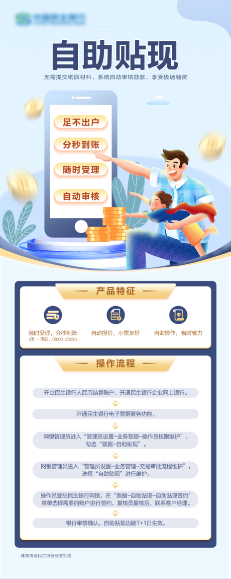 源文件下载【金融易拉宝】编号：13500019027058437