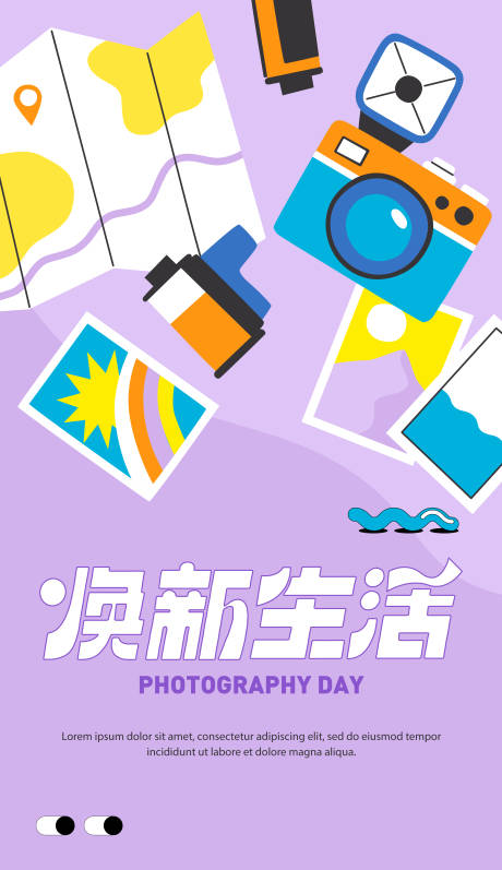 源文件下载【摄影拍照海报】编号：13920018669711943