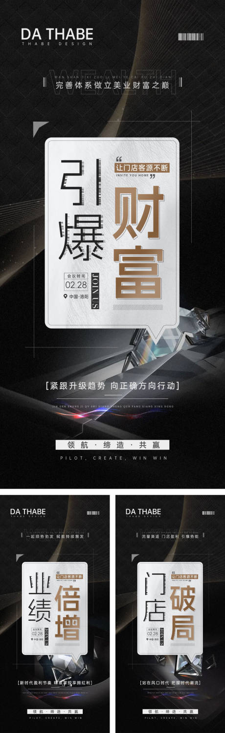 源文件下載【美業(yè)招商系列海報】編號：40770018728358313