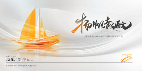 源文件下载【地产背景板】编号：77190019076071498