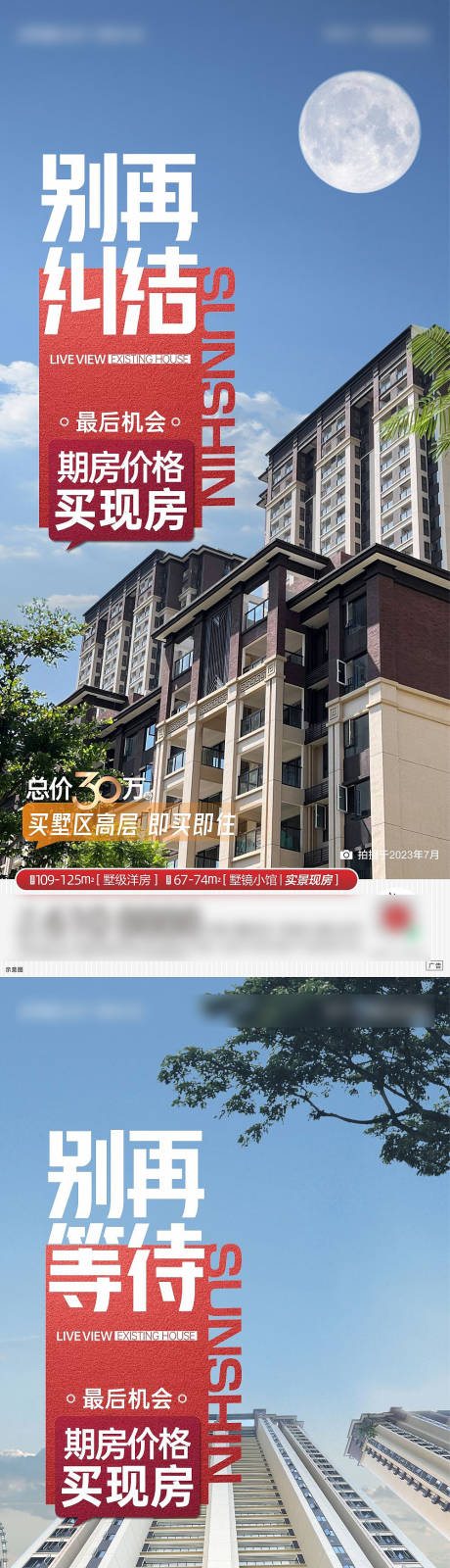 源文件下載【現房價值稿】編號：92150018489883933
