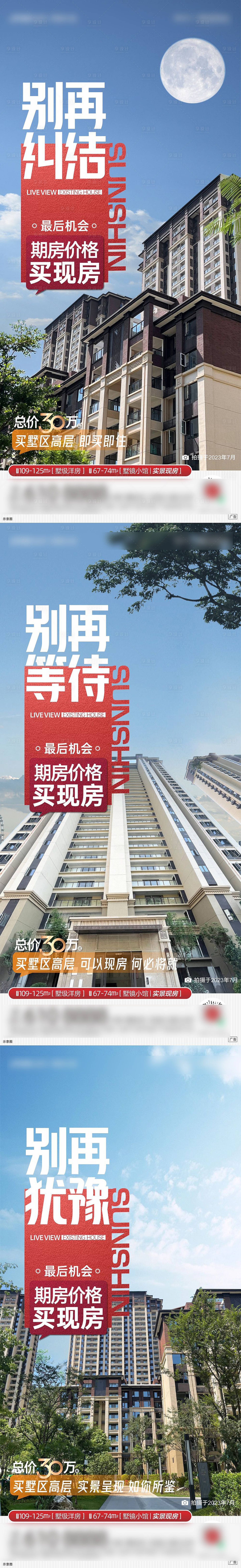 源文件下載【現房價值稿】編號：92150018489883933