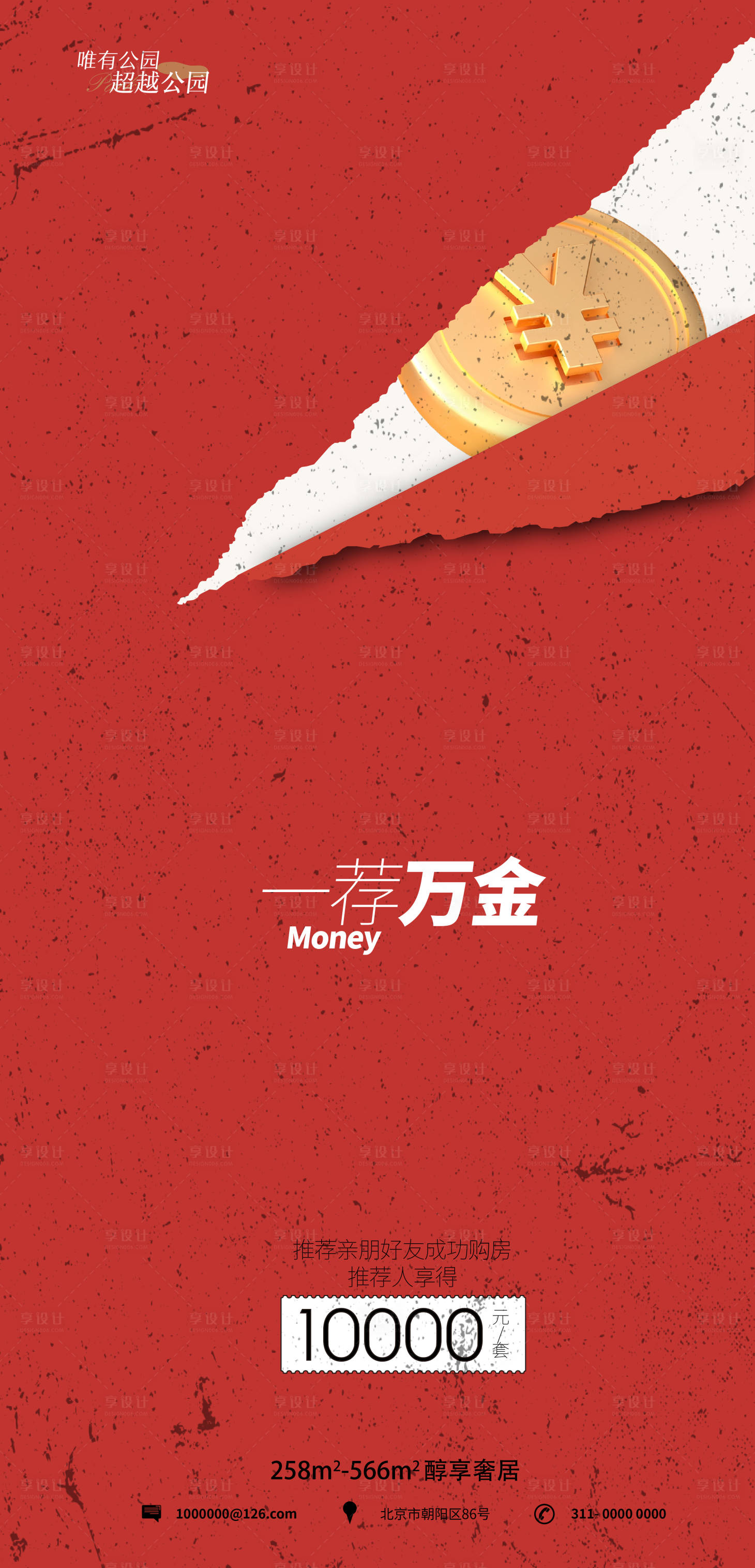 源文件下載【享設(shè)計】搜索編號：31630018583892506【全民經(jīng)紀人海報】
