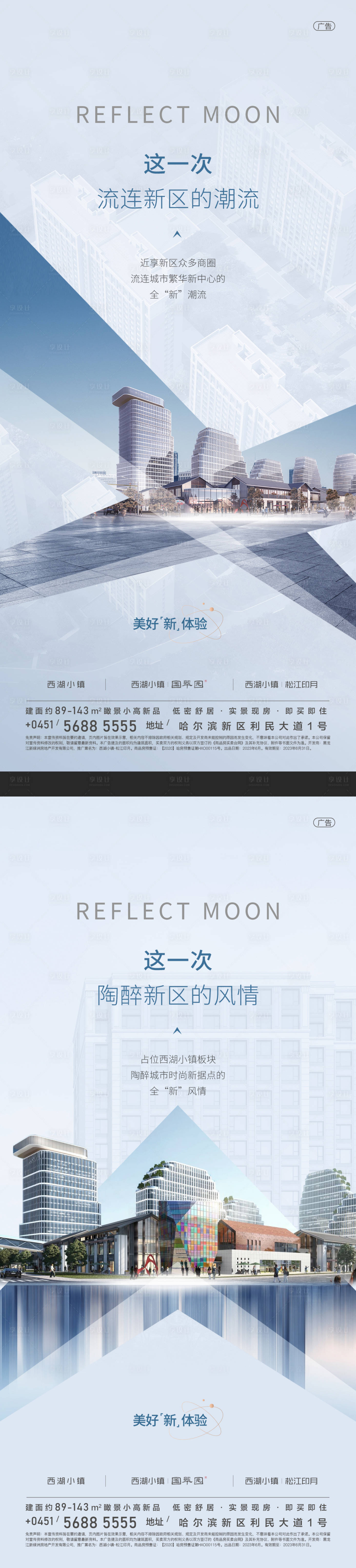 源文件下載【享設計】搜索編號：87580018491746271【地產價值點海報】