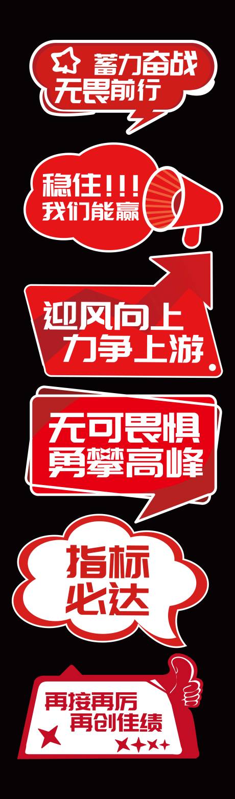 源文件下载【团队销售手举牌】编号：99230019078919299
