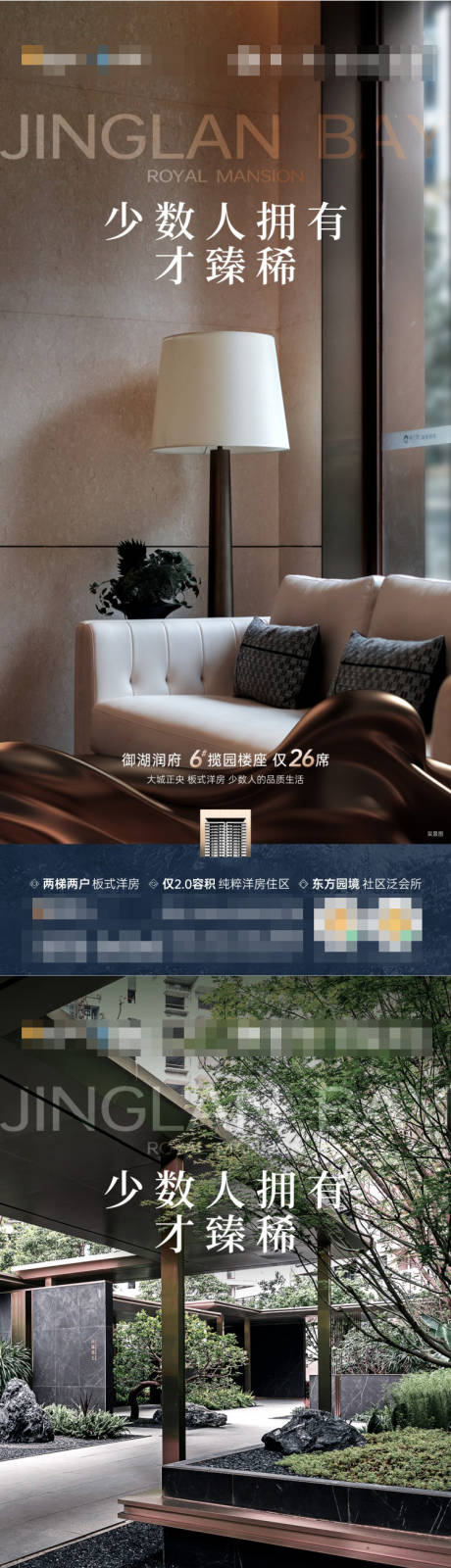 源文件下载【享设计】搜索编号：28780018900249316【地产价值海报】