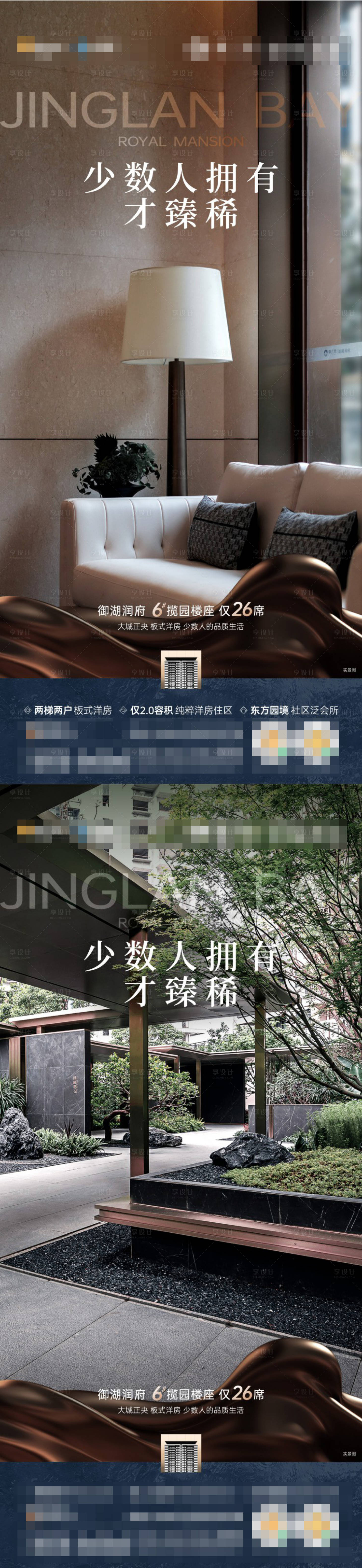 源文件下载【享设计】搜索编号：28780018900249316【地产价值海报】