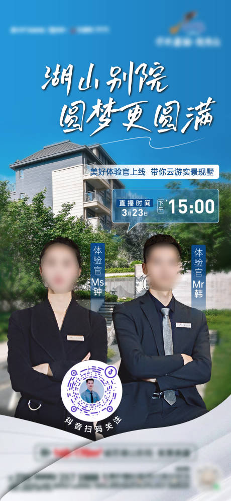 源文件下载【直播】编号：45050018526369141
