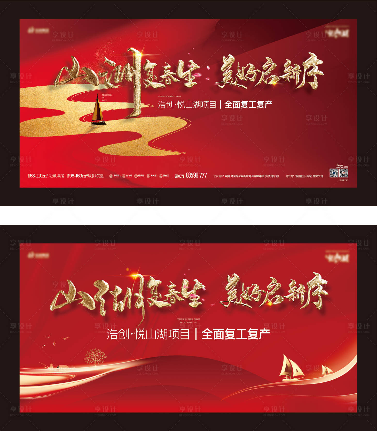 源文件下载【复工海报】编号：63030018748927402