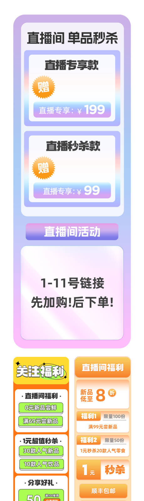 源文件下载【直播间悬浮弹窗】编号：77160018470219438