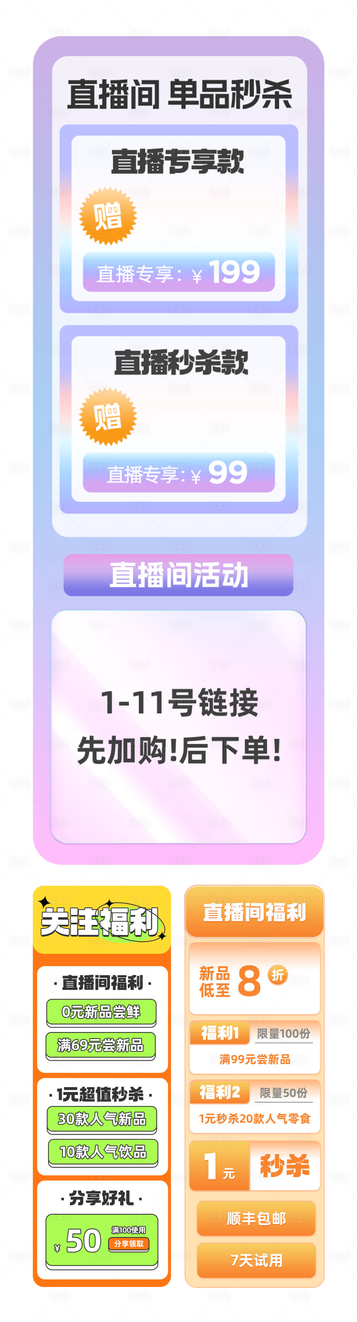 源文件下载【直播间悬浮弹窗】编号：77160018470219438
