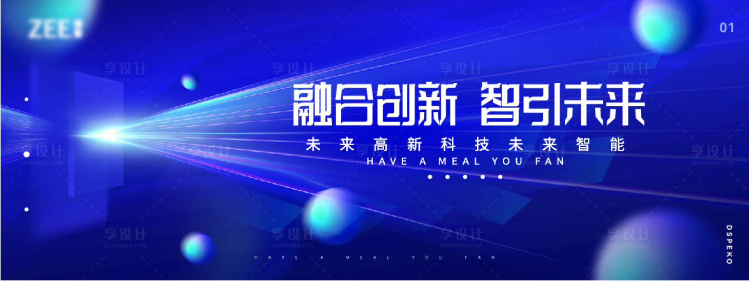 源文件下载【享设计】搜索编号：84310018629071936【蓝色科技主视觉】