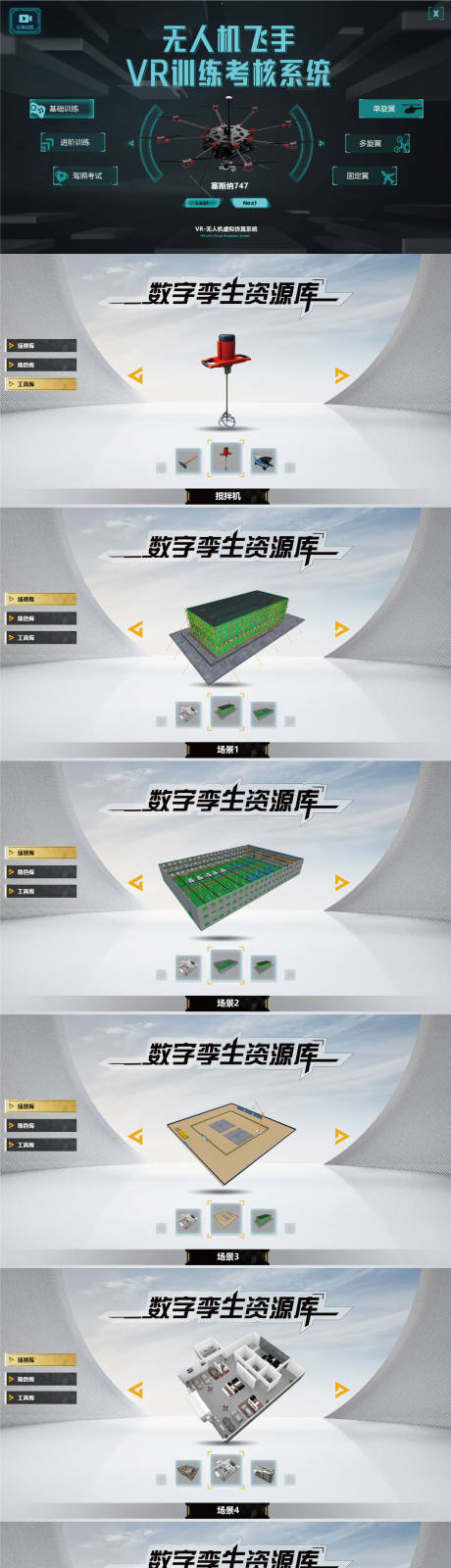 源文件下载【高校课程虚拟仿真系统设计】编号：74010018819905656