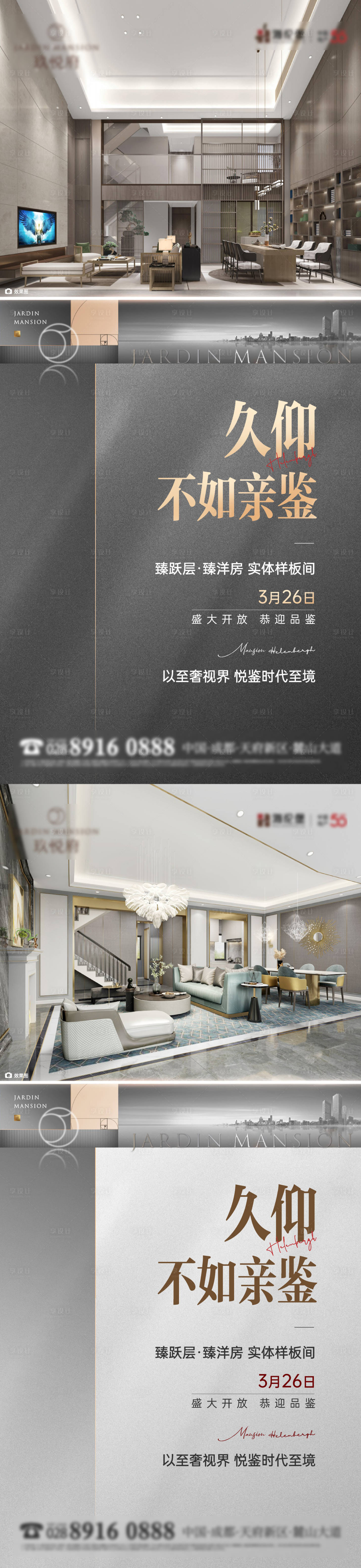 源文件下载【样板间开放】编号：58060019016592441