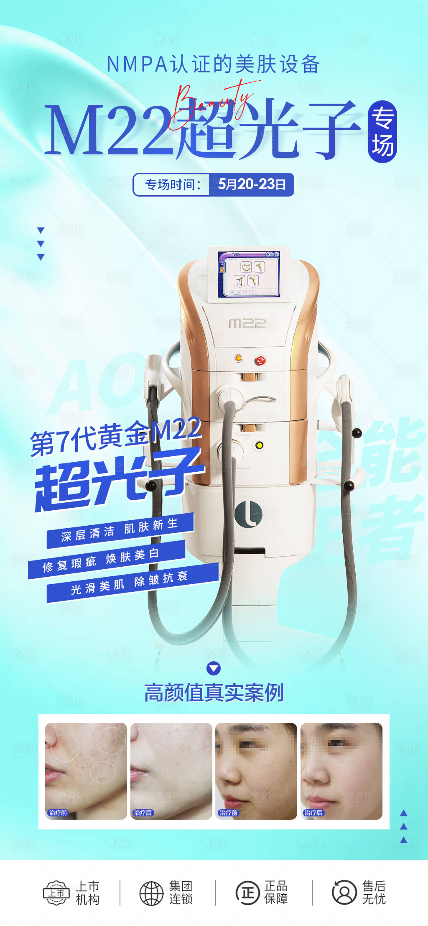 源文件下載【享設(shè)計(jì)】搜索編號(hào)：11330018590465260【M22超光子】