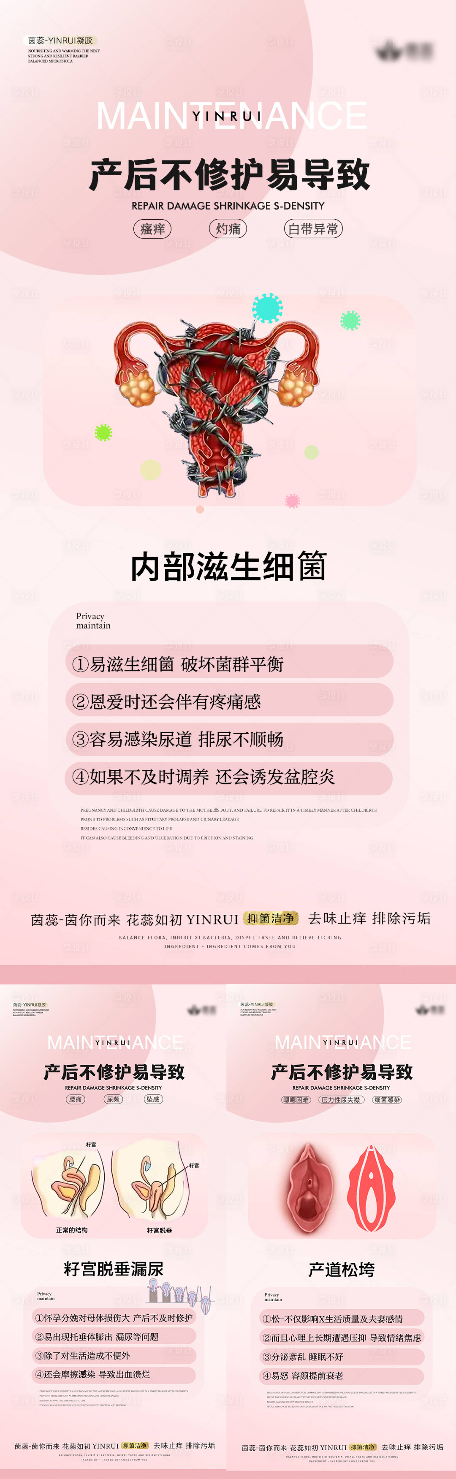 源文件下载【享设计】搜索编号：86390018488821777【产后不修护海报】