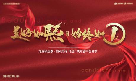 源文件下载【享设计】搜索编号：94410018699146417【客户答谢会活动背景板】