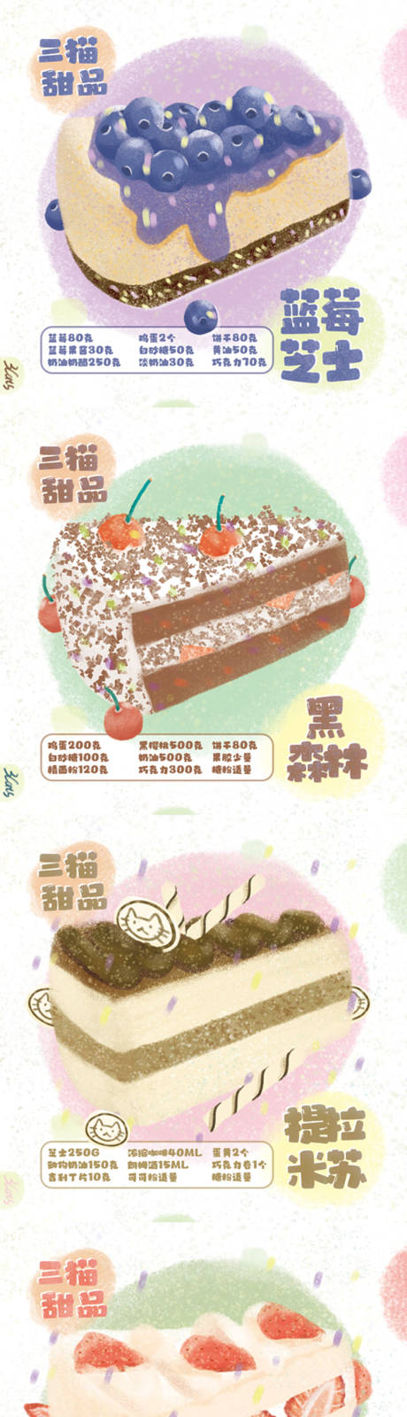 源文件下载【手绘甜品插画透明背景素材】编号：51780018904824733