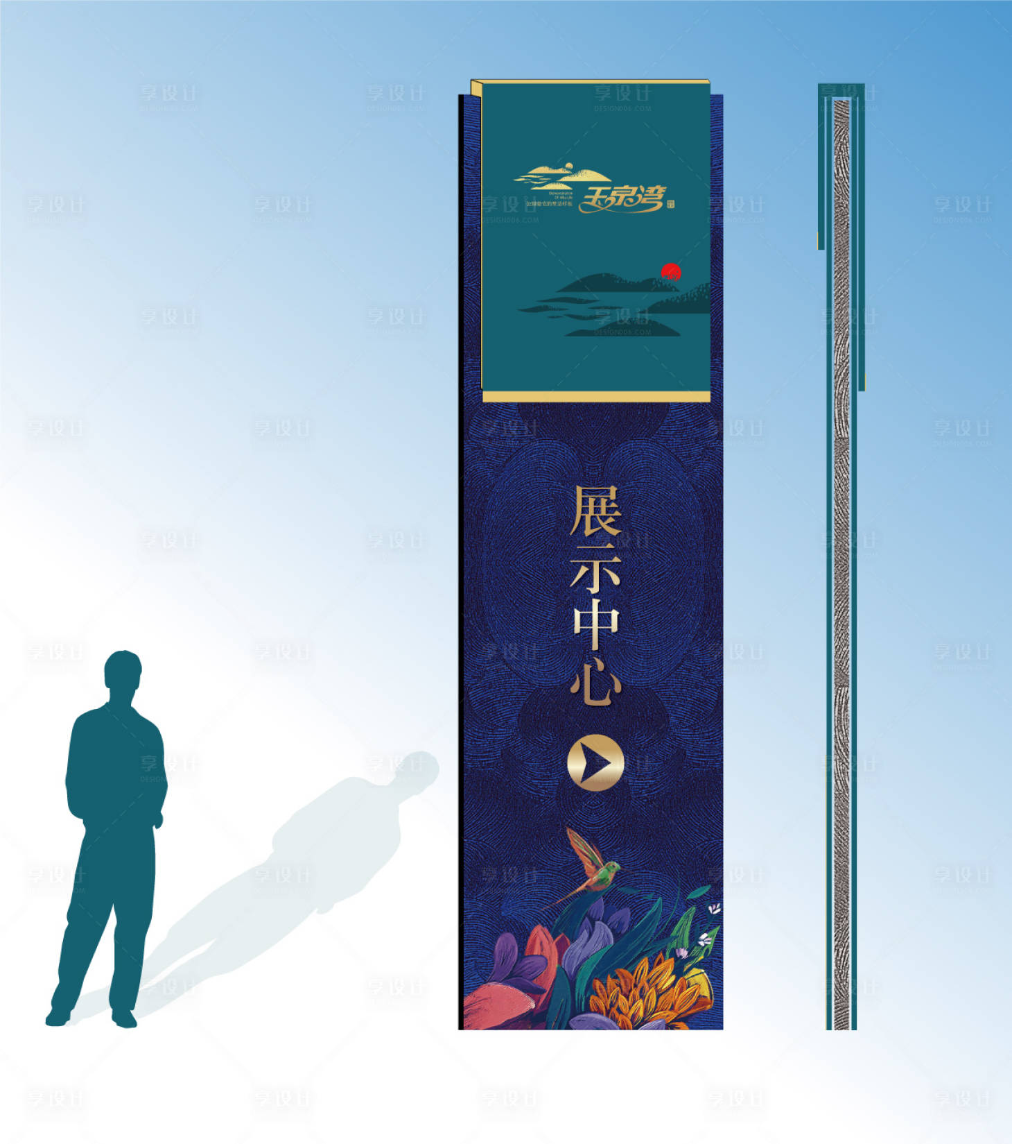 源文件下载【享设计】搜索编号：75450018476424601【展示中心导视牌设计】