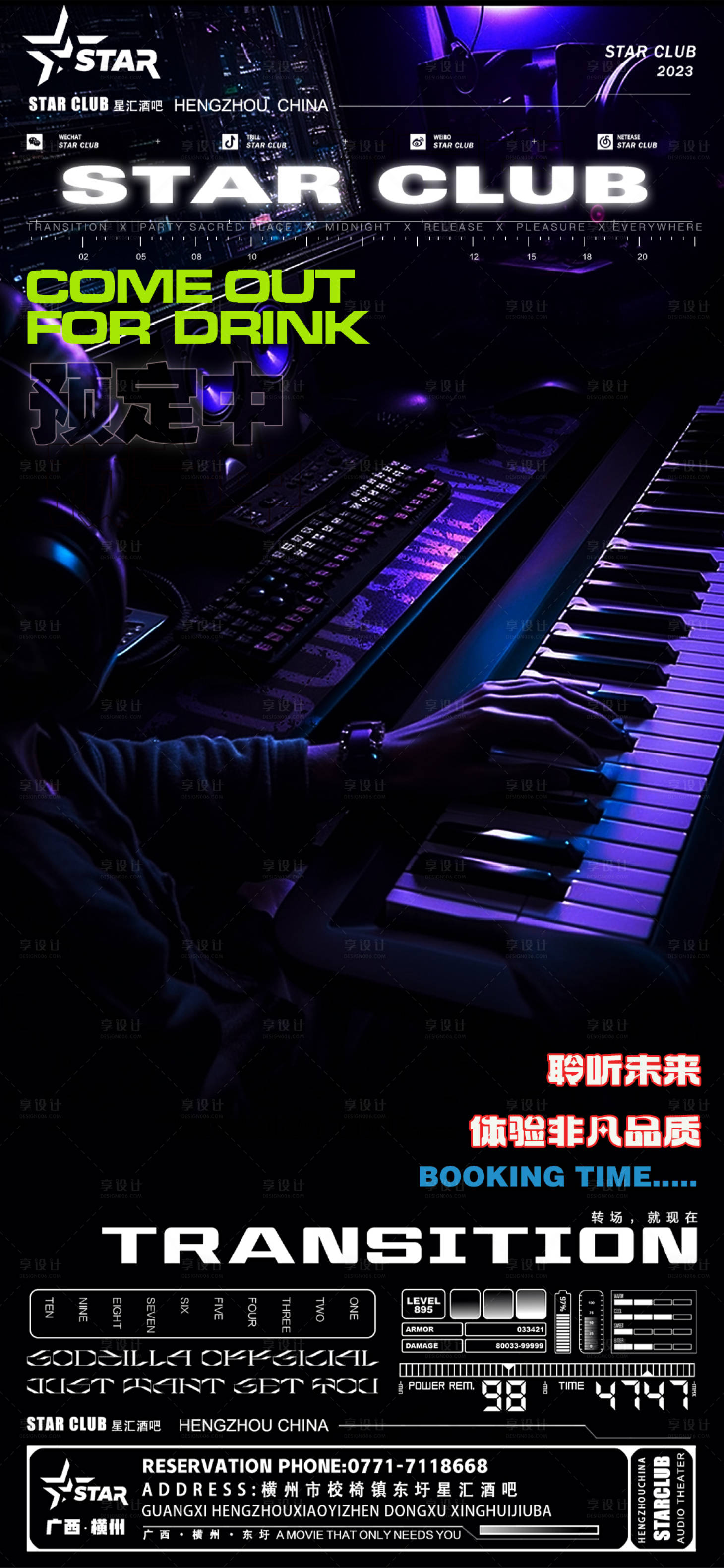 源文件下载【早场预订海报】编号：58450018662561260