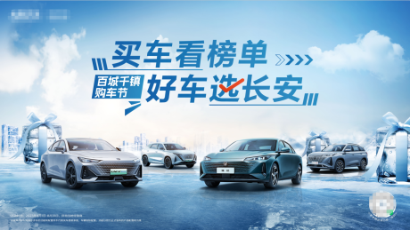 源文件下载【百城千镇购车节】编号：91820018826136275