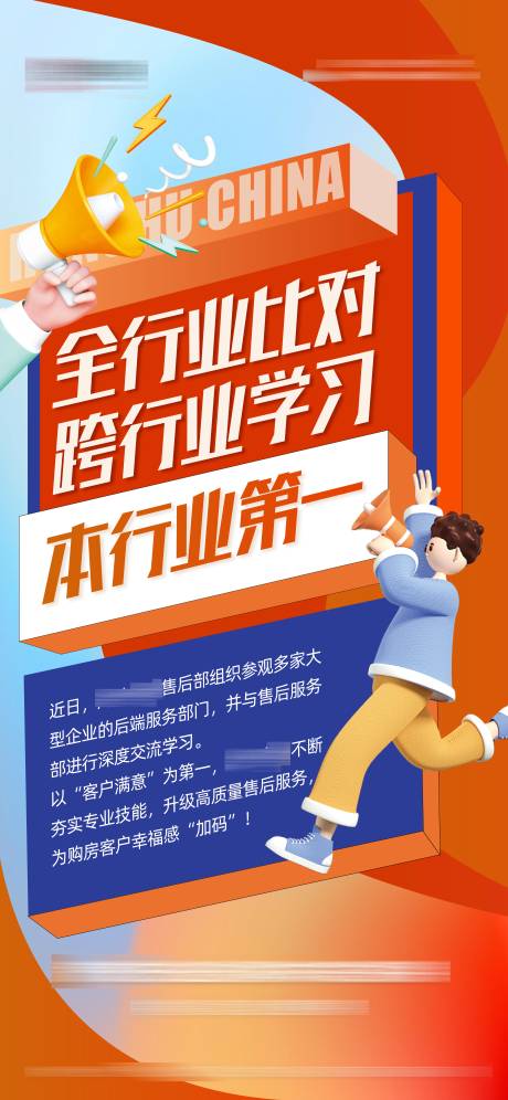 源文件下载【享设计】搜索编号：43350018888169900【地产大字报海报】