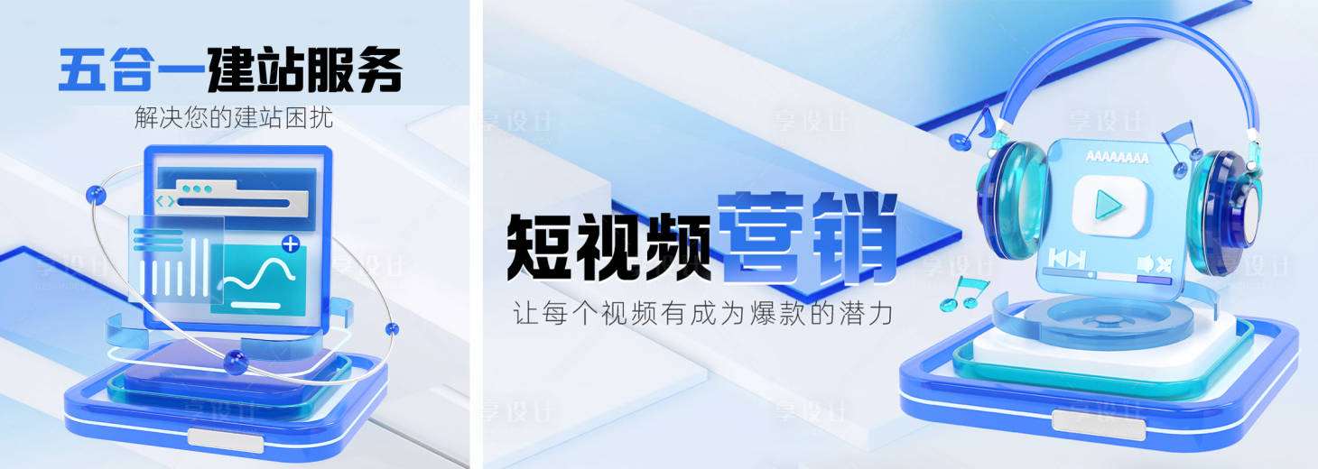 源文件下载【享设计】搜索编号：56880018923783193【短视频营销推广图】