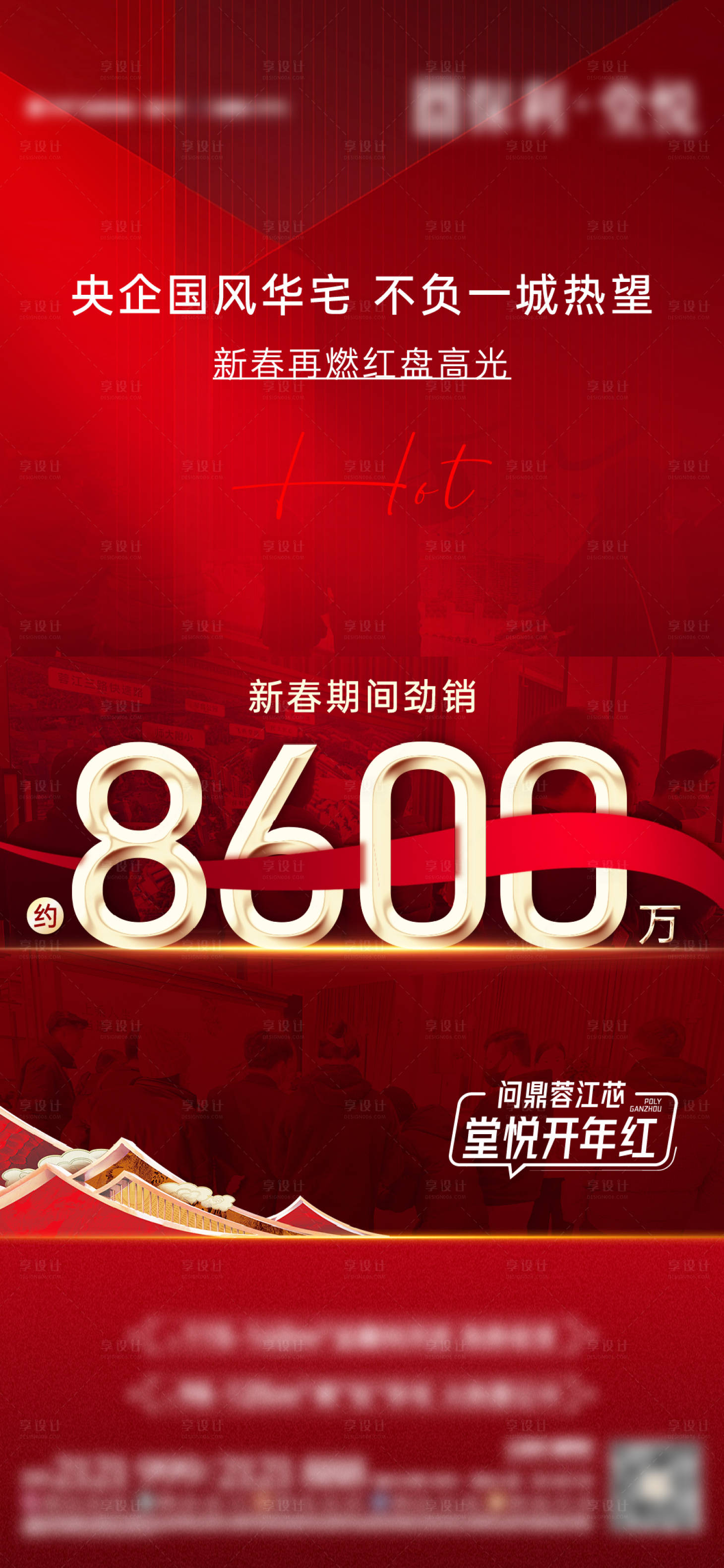 源文件下載【享設計】搜索編號：85100018632296311【熱銷】