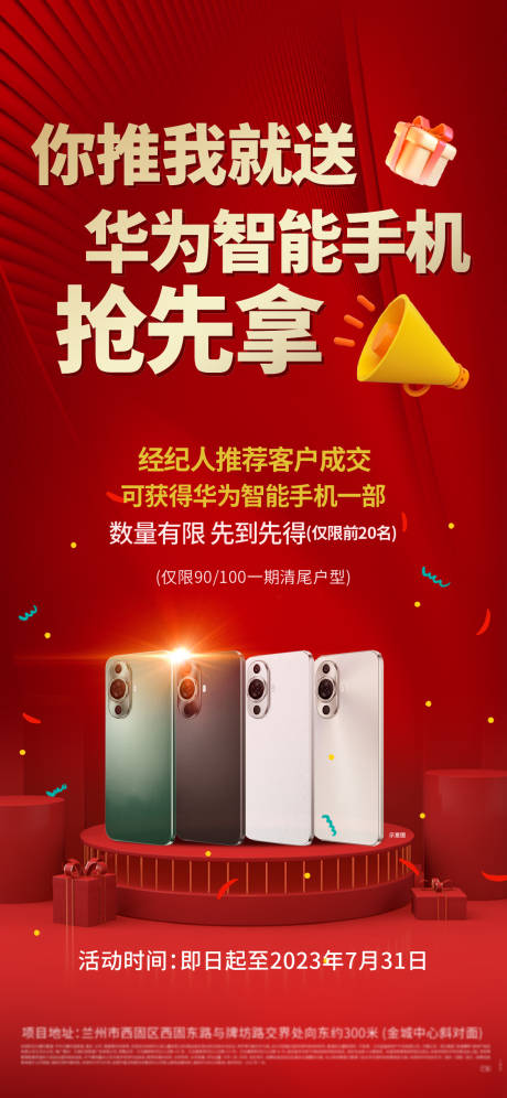 源文件下載【享設計】搜索編號：47350018597633310【推薦送手機海報】