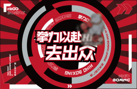 源文件下载【拳击比赛擂台地贴】编号：26440018500882522