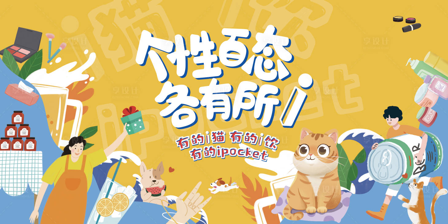 源文件下载【潮玩活动主画面】编号：61860019045158596