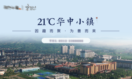 源文件下载【地产推广主视觉背景板】编号：20470018925217210