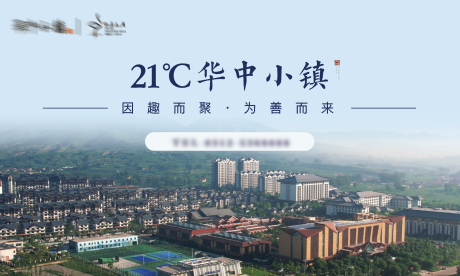 源文件下载【地产推广主视觉背景板】编号：20230824083157385