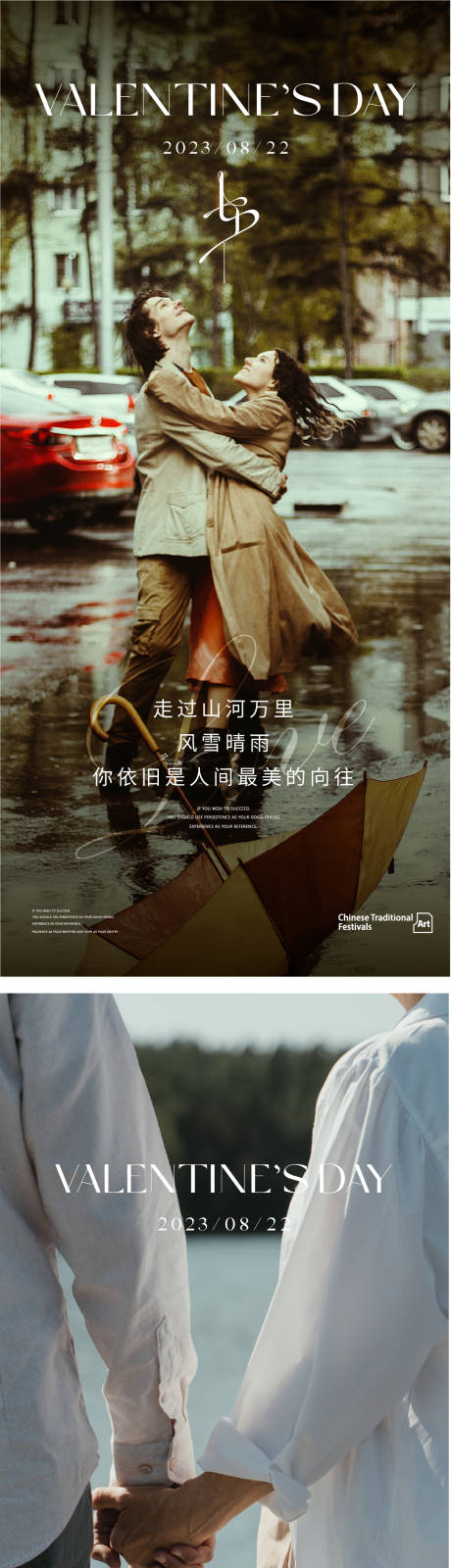 源文件下载【享设计】搜索编号：79760018806678141【七夕情人节海报系列】