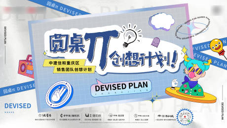 源文件下載【享設(shè)計(jì)】搜索編號(hào)：40070018814755786【活動(dòng)主畫(huà)面】