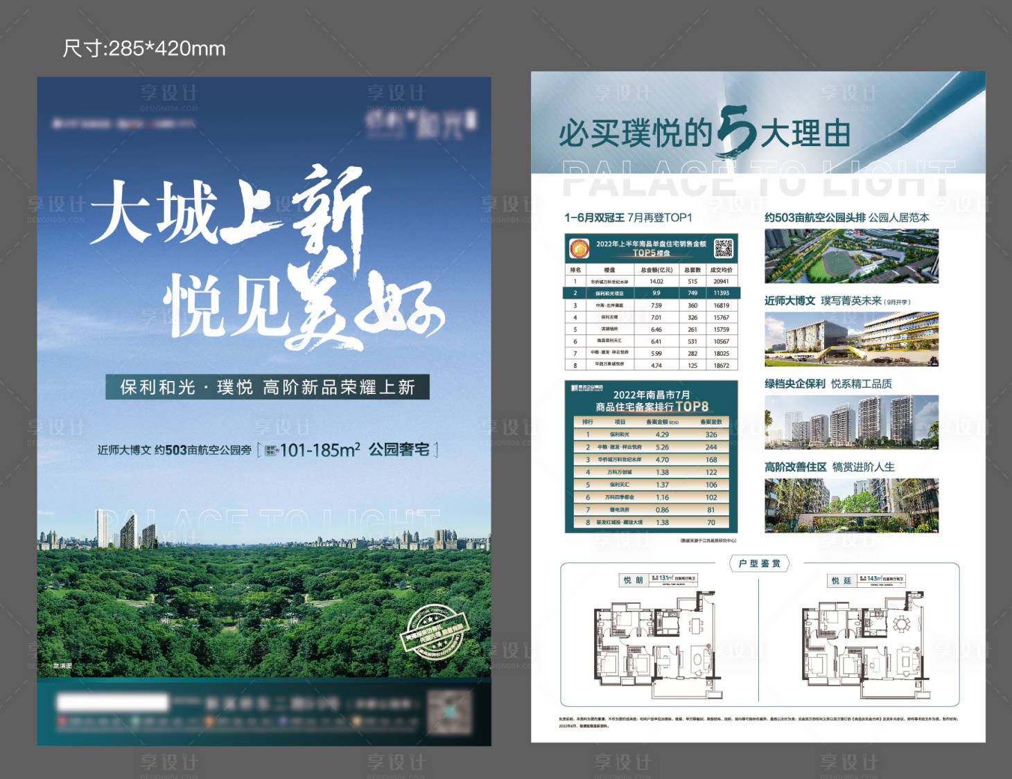 源文件下載【享設計】搜索編號：20730018487733558【單頁】