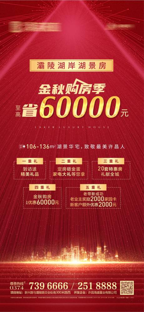 源文件下載【地產 】編號：84310018773253176