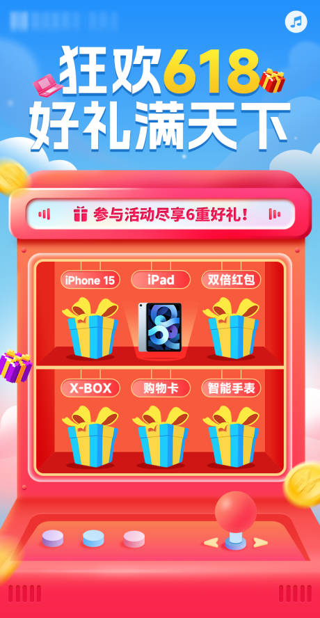 源文件下载【金融抽奖活动首页海报】编号：75840018618753358