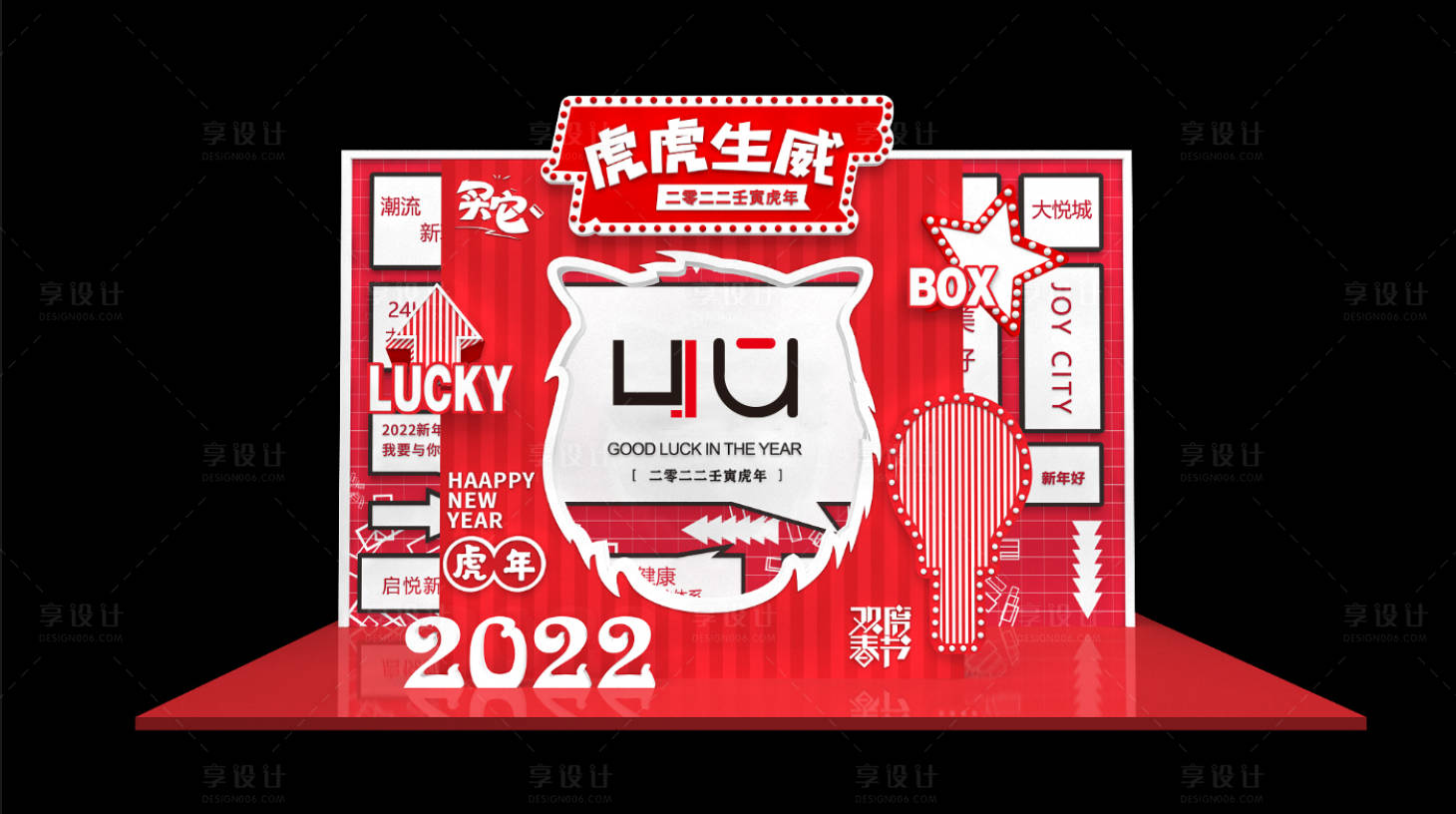 源文件下載【享設計】搜索編號：79690019049158277【虎年創意美陳】