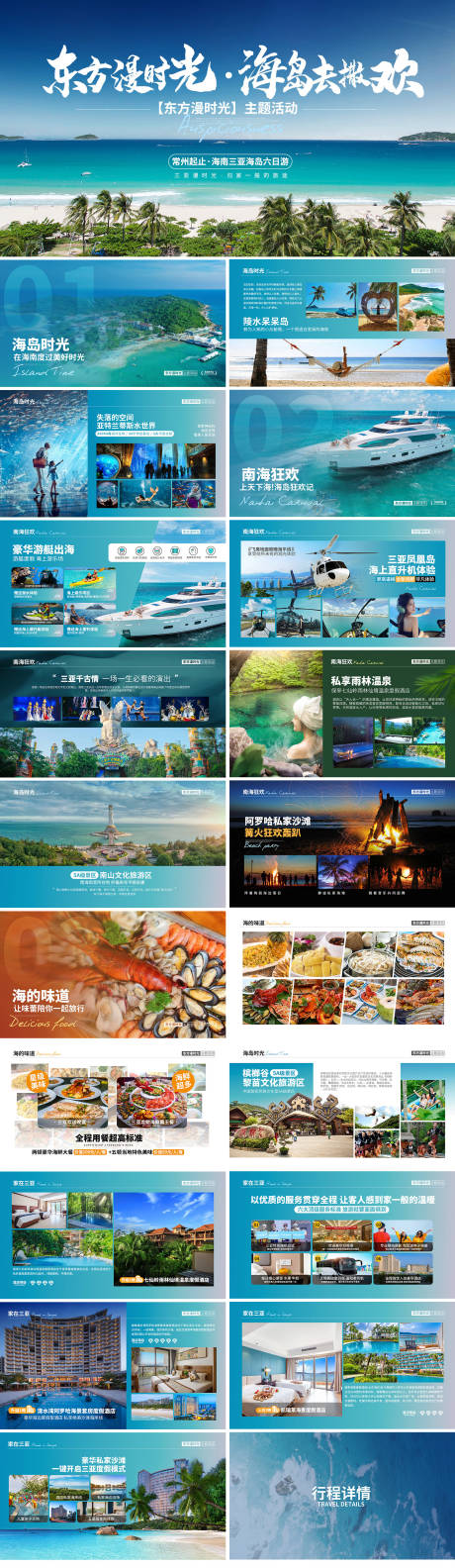源文件下载【旅游PPT  】编号：78850018598372883