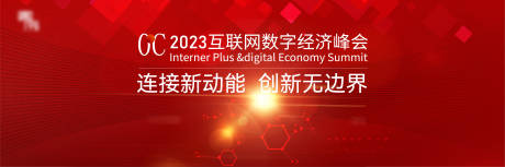 源文件下载【科技年会背景板】编号：20230804144554455